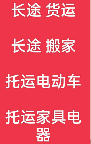 湖州到长征镇搬家公司-湖州到长征镇长途搬家公司