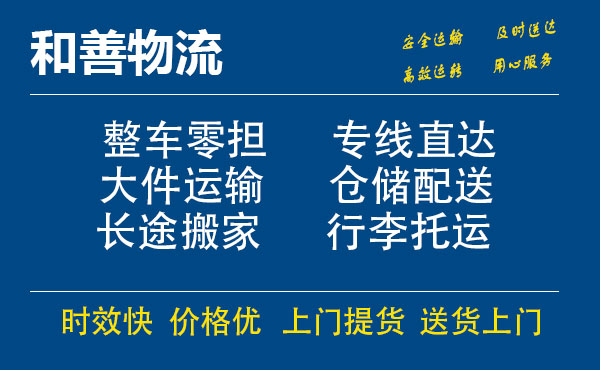 苏州工业园区到长征镇物流专线,苏州工业园区到长征镇物流专线,苏州工业园区到长征镇物流公司,苏州工业园区到长征镇运输专线