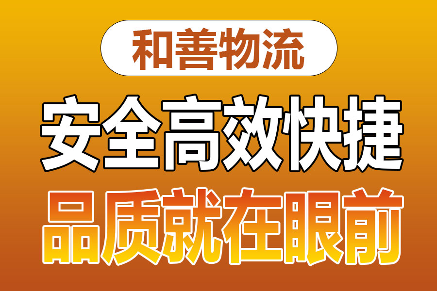 苏州到长征镇物流专线